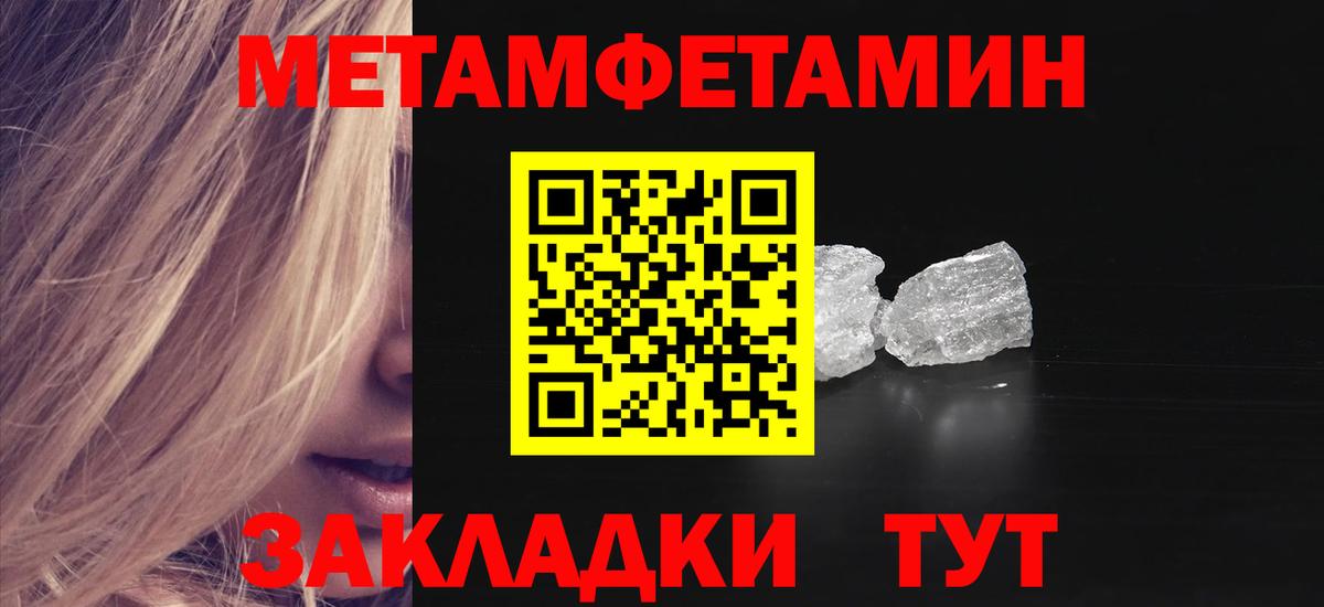 АМФЕТАМИН Розовый  Вход с VPN  Amphetamine  Ульяновск 