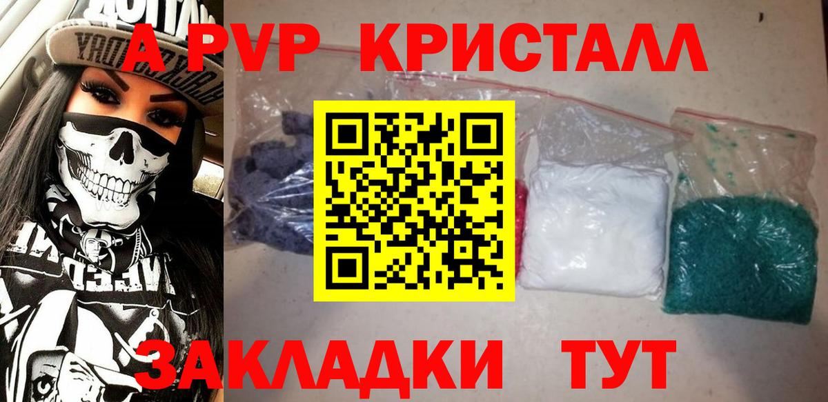 A-PVP крисы CK  даркнет сайт  A-PVP  Ульяновск  Alpha-PVP крисы CK  Alpha-PVP мука  Вход с VPN 