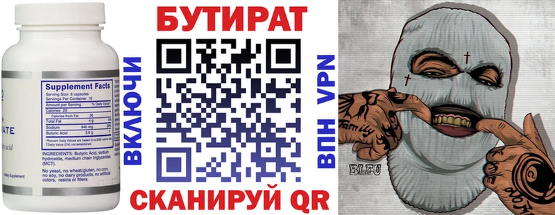 OMG рабочий сайт  Ульяновск  Бутират буратино 