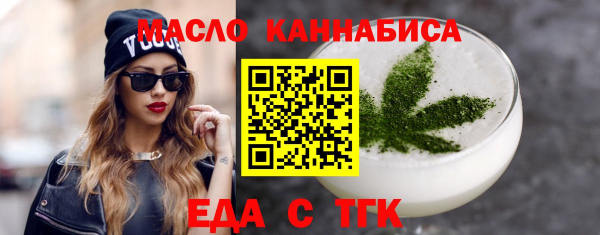 Cannafood марихуана  Вход с VPN  Ульяновск 