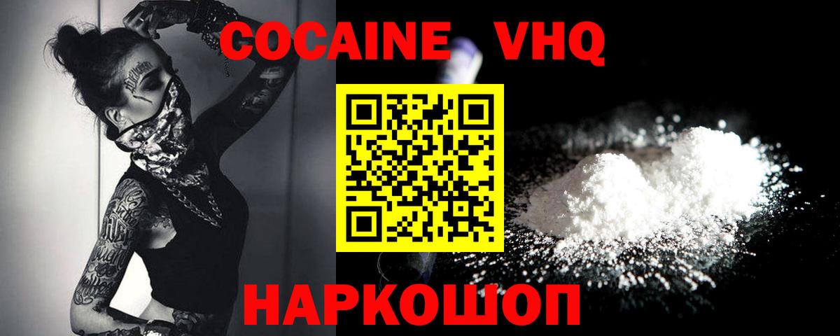 Кокаин FishScale  Вход с VPN  Ульяновск  КОКАИН Эквадор 