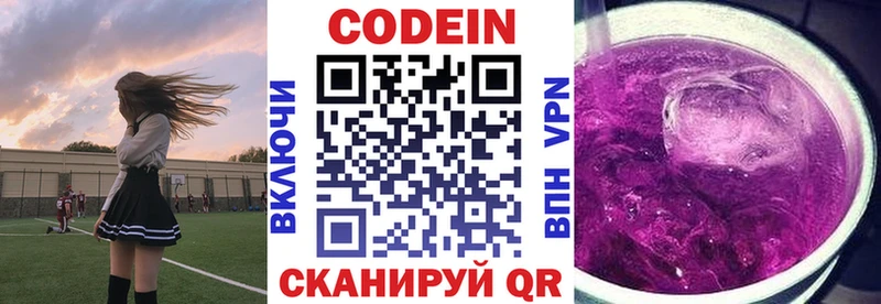 Codein напиток Lean (лин)  даркнет сайт  Ульяновск 