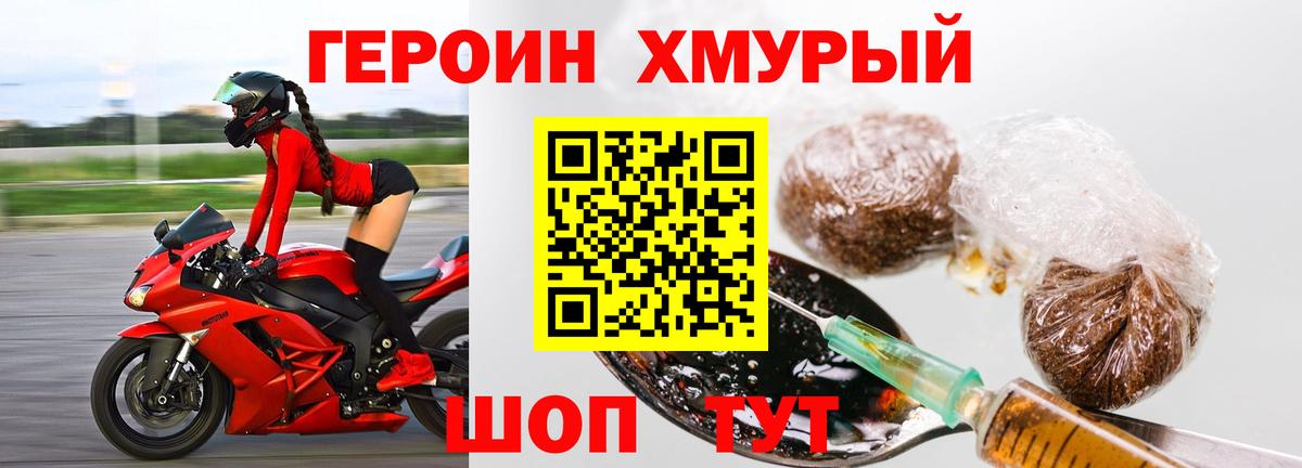 Героин Афган  Вход с VPN  Ульяновск 