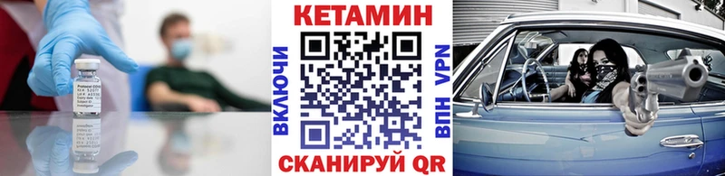 купить наркотики цена МЕГА ссылки Кетамин VHQ Ульяновск