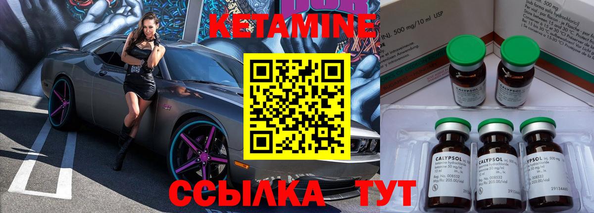 Кетамин ketamine Ульяновск