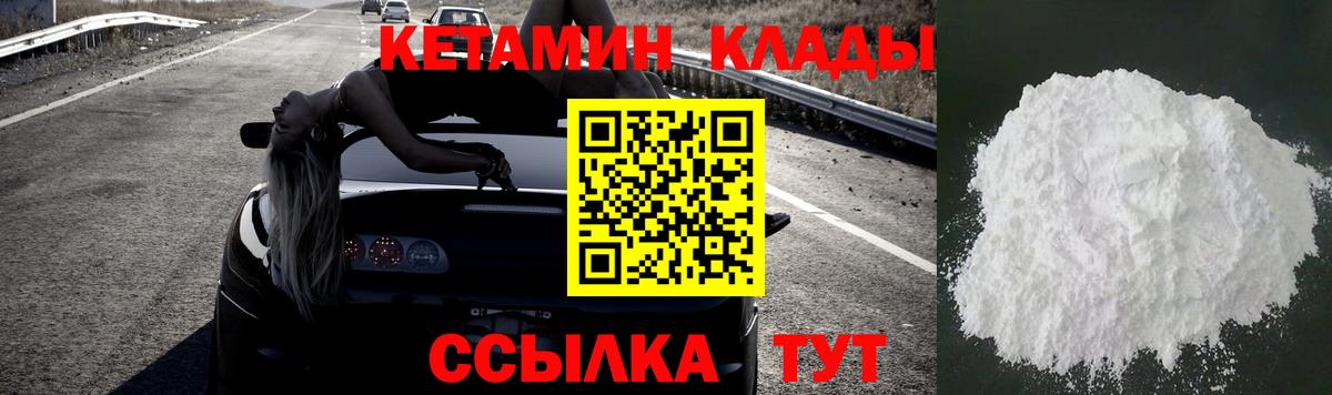   ссылка  Кетамин VHQ  Вход с VPN  Кетамин ketamine  Ульяновск 