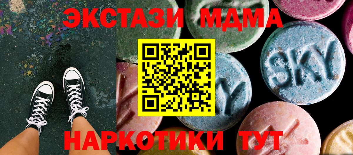 МДМА crystal  Вход с VPN  MDMA  Ульяновск  MDMA crystal 