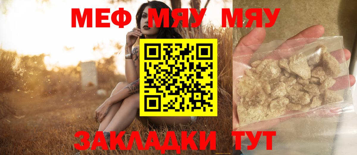 Ульяновск  купить наркоту  Вход с VPN  Мефедрон кристаллы  МЕФ 4 MMC 