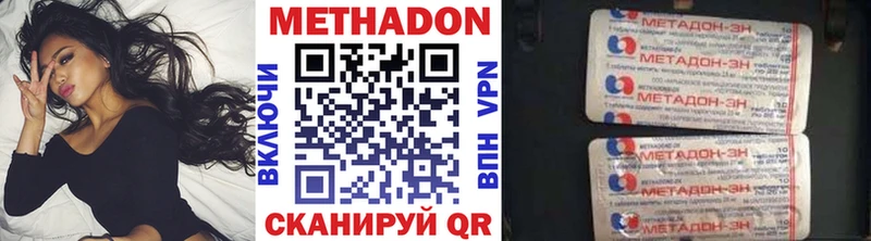 МЕТАДОН methadone  цена наркотик  Ульяновск 