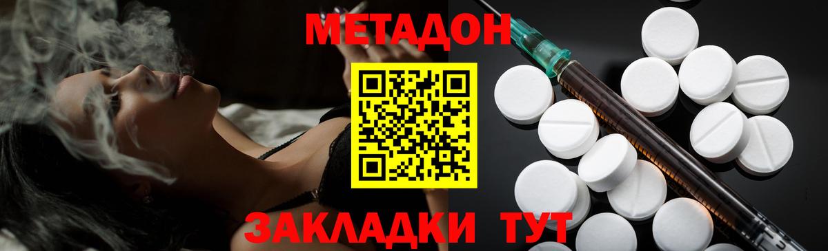 Ульяновск  Метадон белоснежный  Вход с VPN 