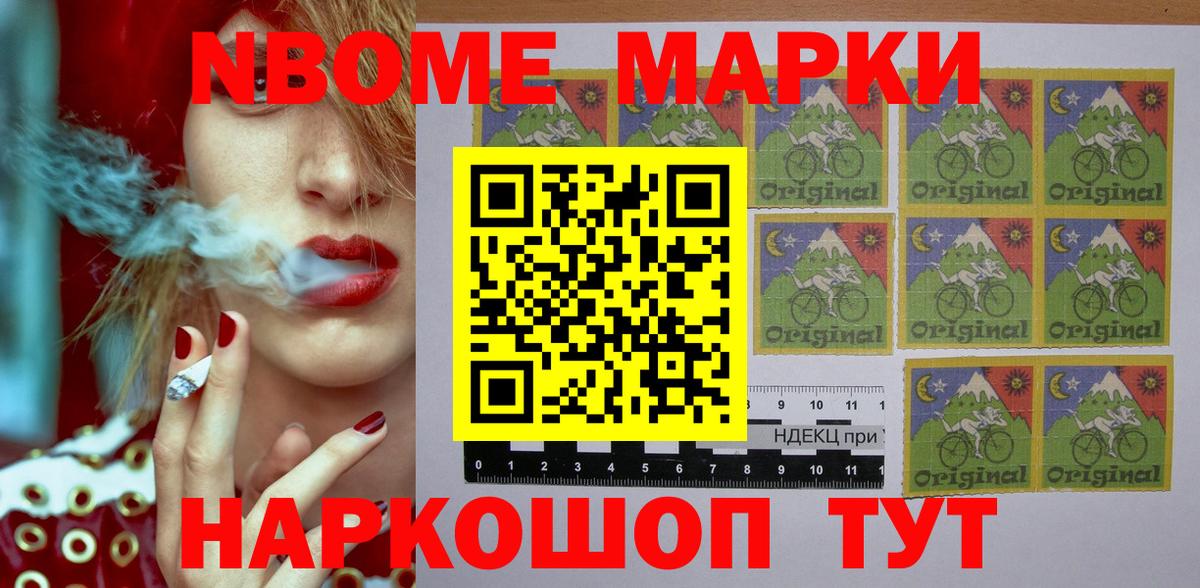 сколько стоит  Вход с VPN  Марки NBOMe  Ульяновск  Марки N-bome 1,8мг 